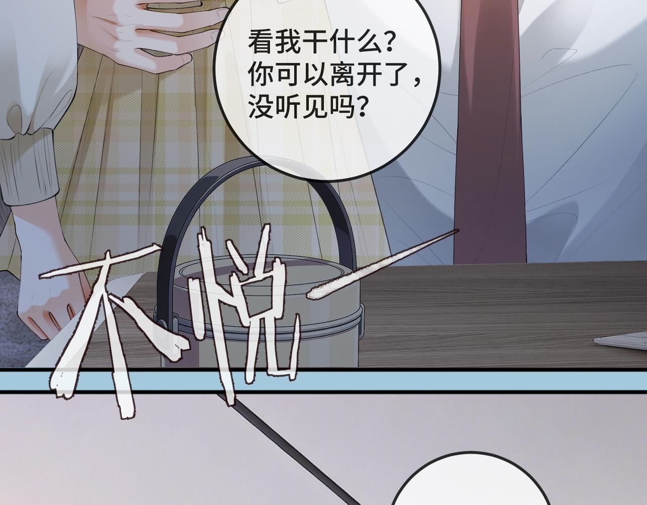 第127 你疼吗？(1/3)-第130话