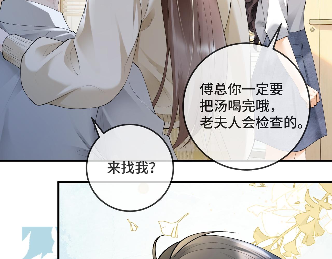 第127 你疼吗？(1/3)-第130话