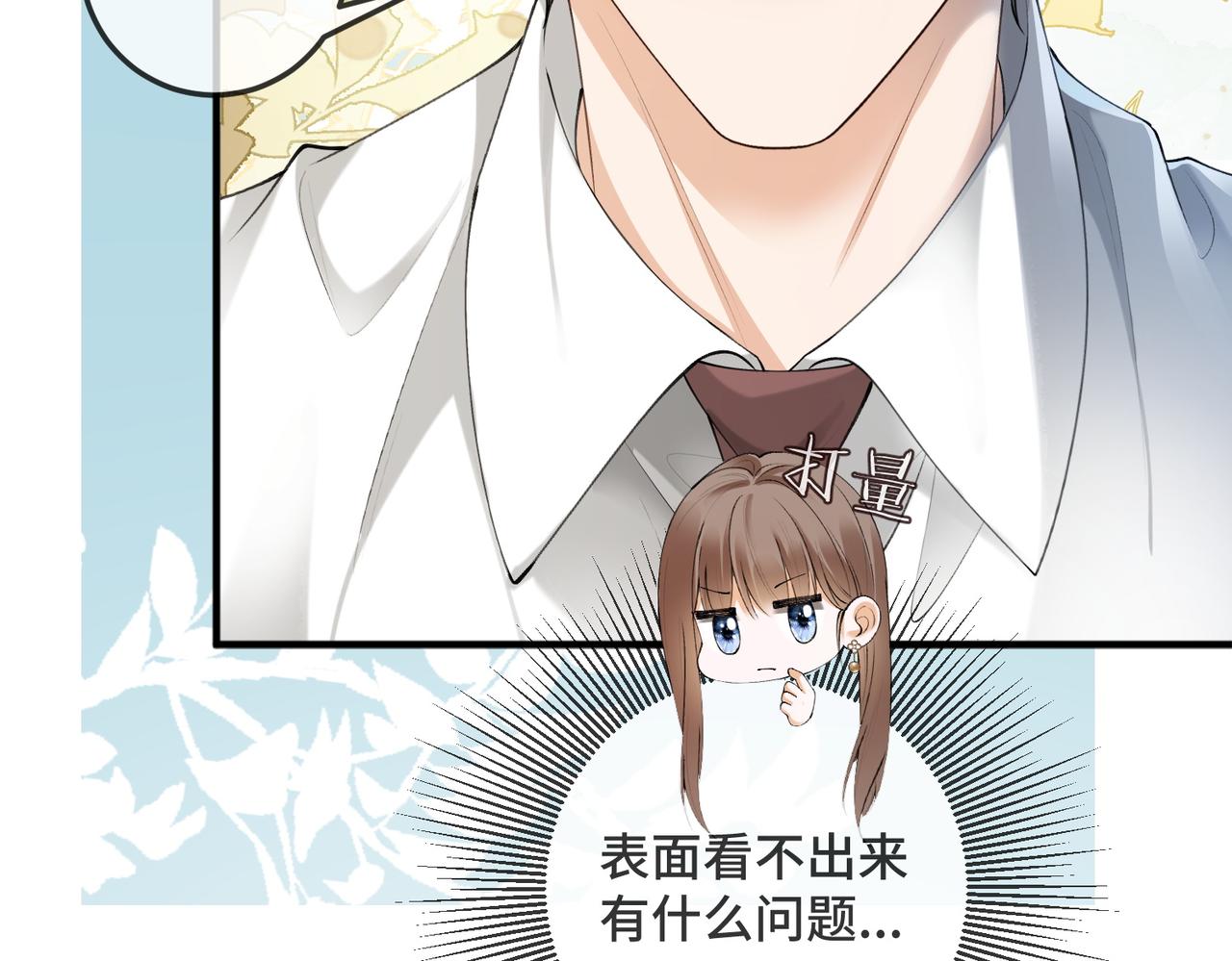 第127 你疼吗？(1/3)-第130话