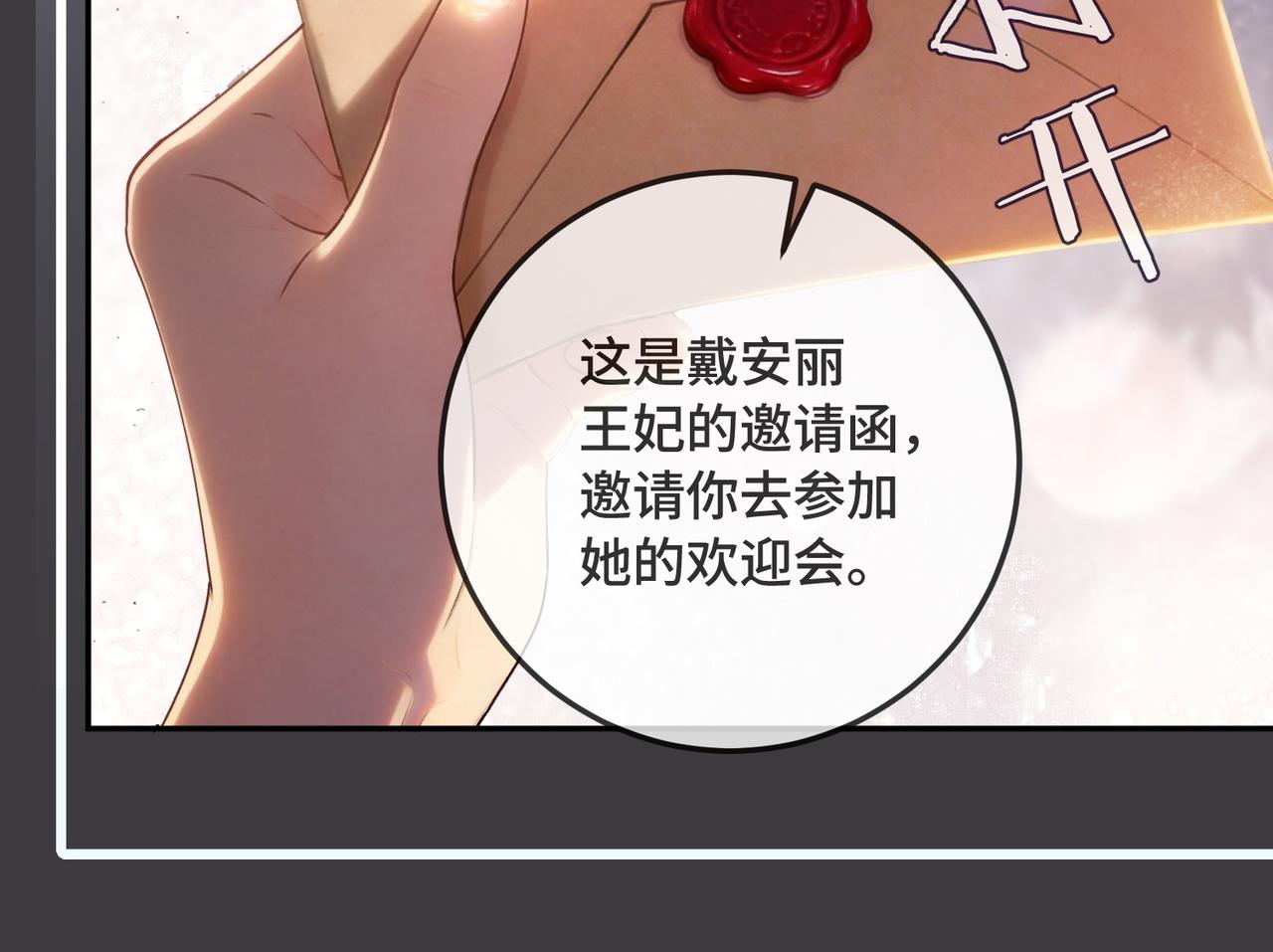 第129话 赴宴(1/3)-第132话