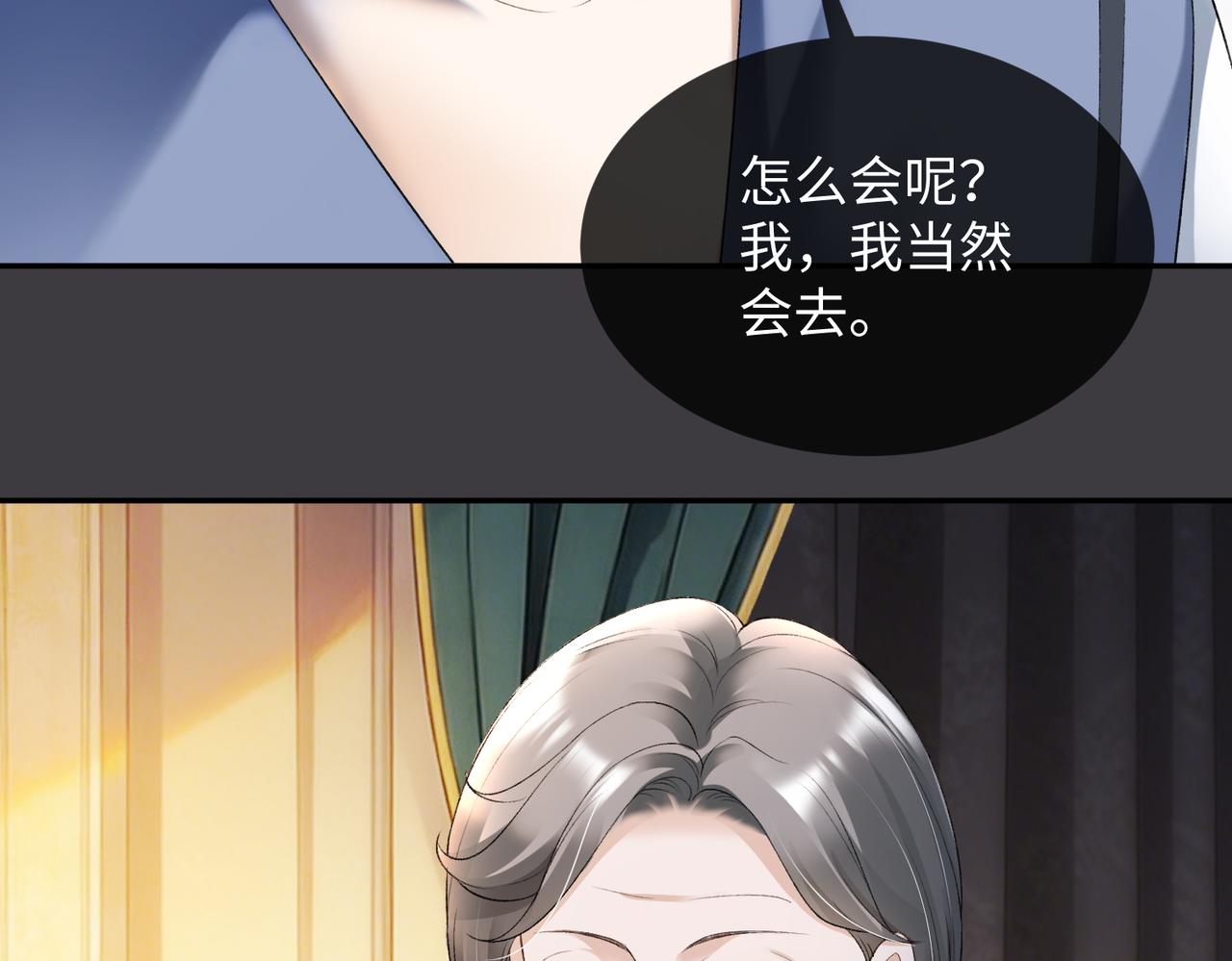 第129话 赴宴(1/3)-第132话