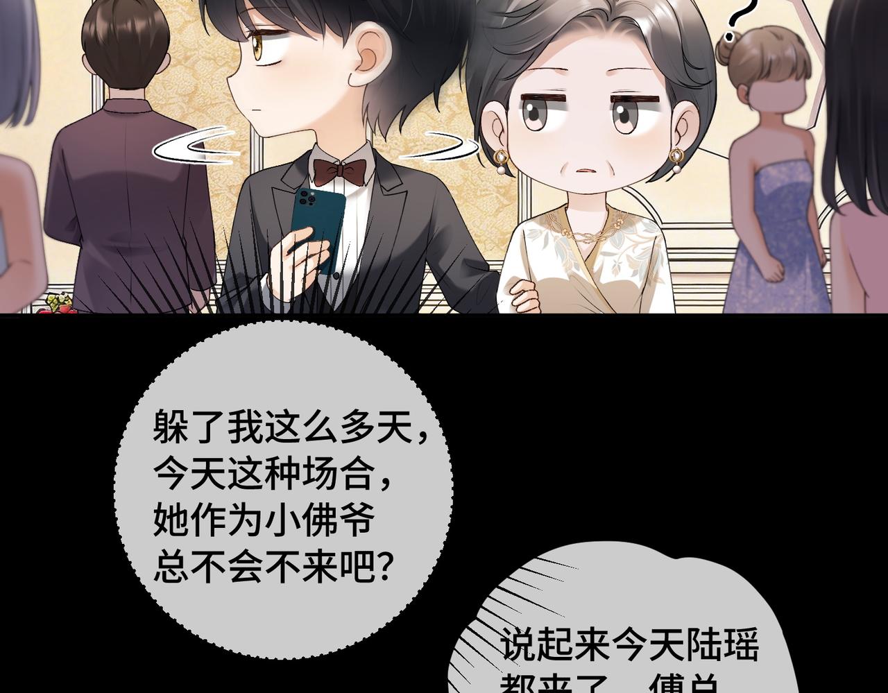 第129话 赴宴(1/3)-第132话