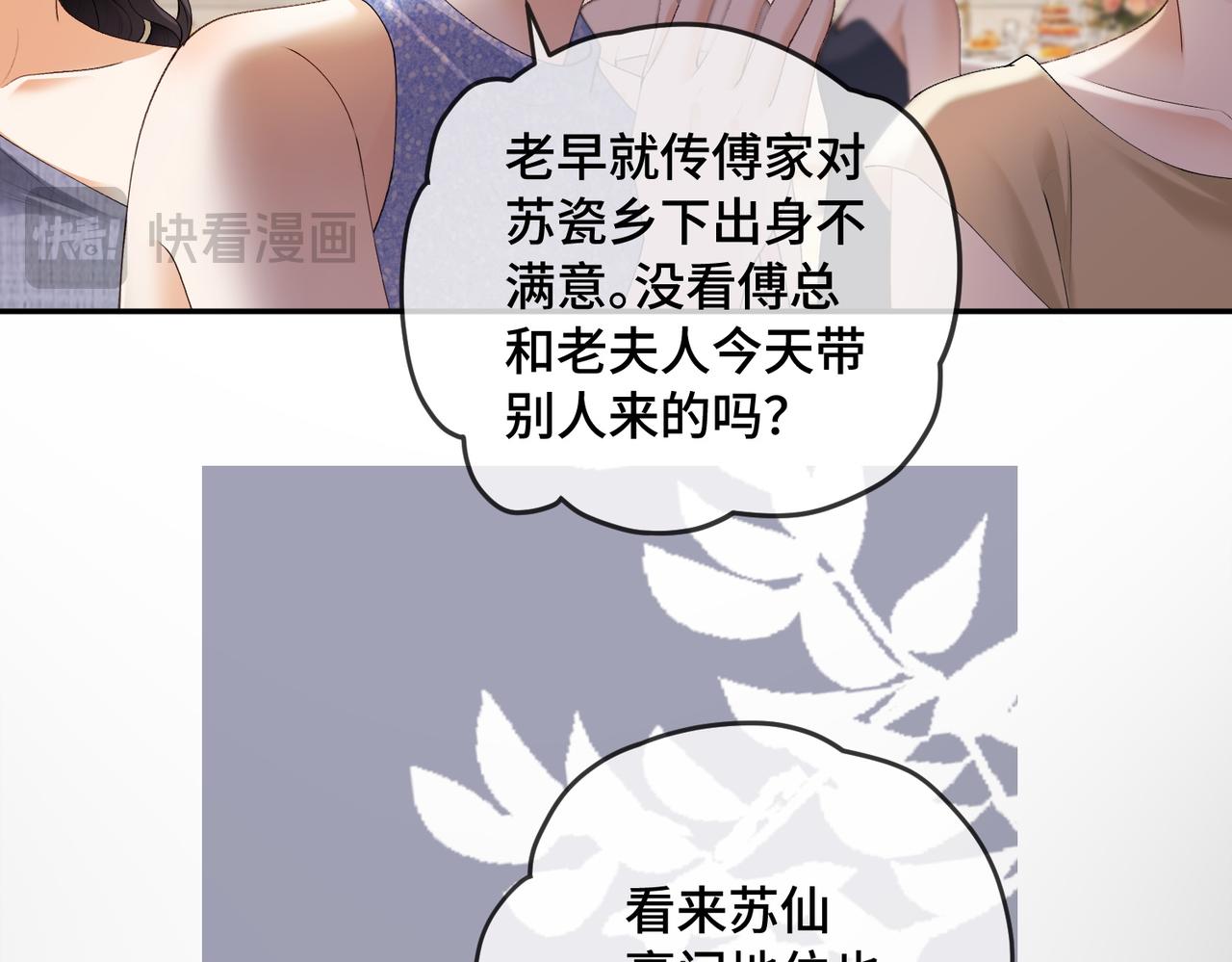 第129话 赴宴(1/3)-第132话