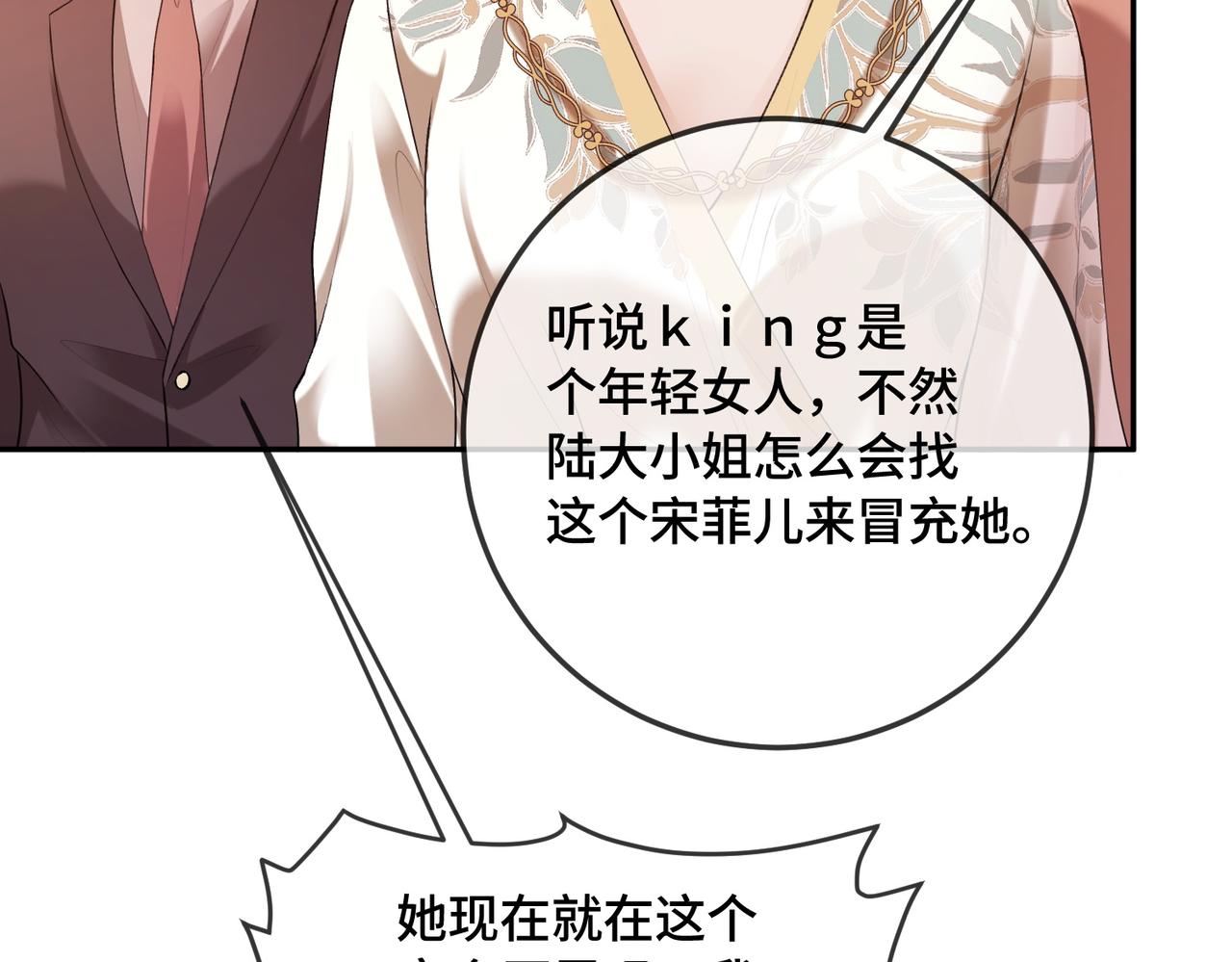 第131话 亮出身份，惊艳众人(1/3)-第134话