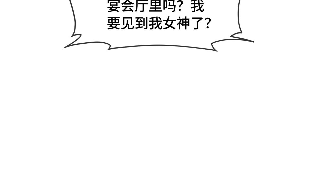 第131话 亮出身份，惊艳众人(1/3)-第134话