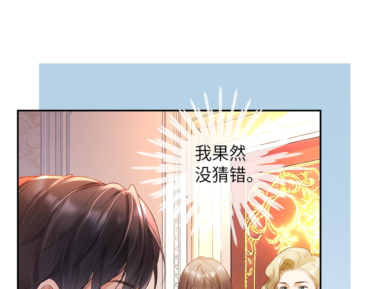 第131话 亮出身份，惊艳众人(1/3)-第134话