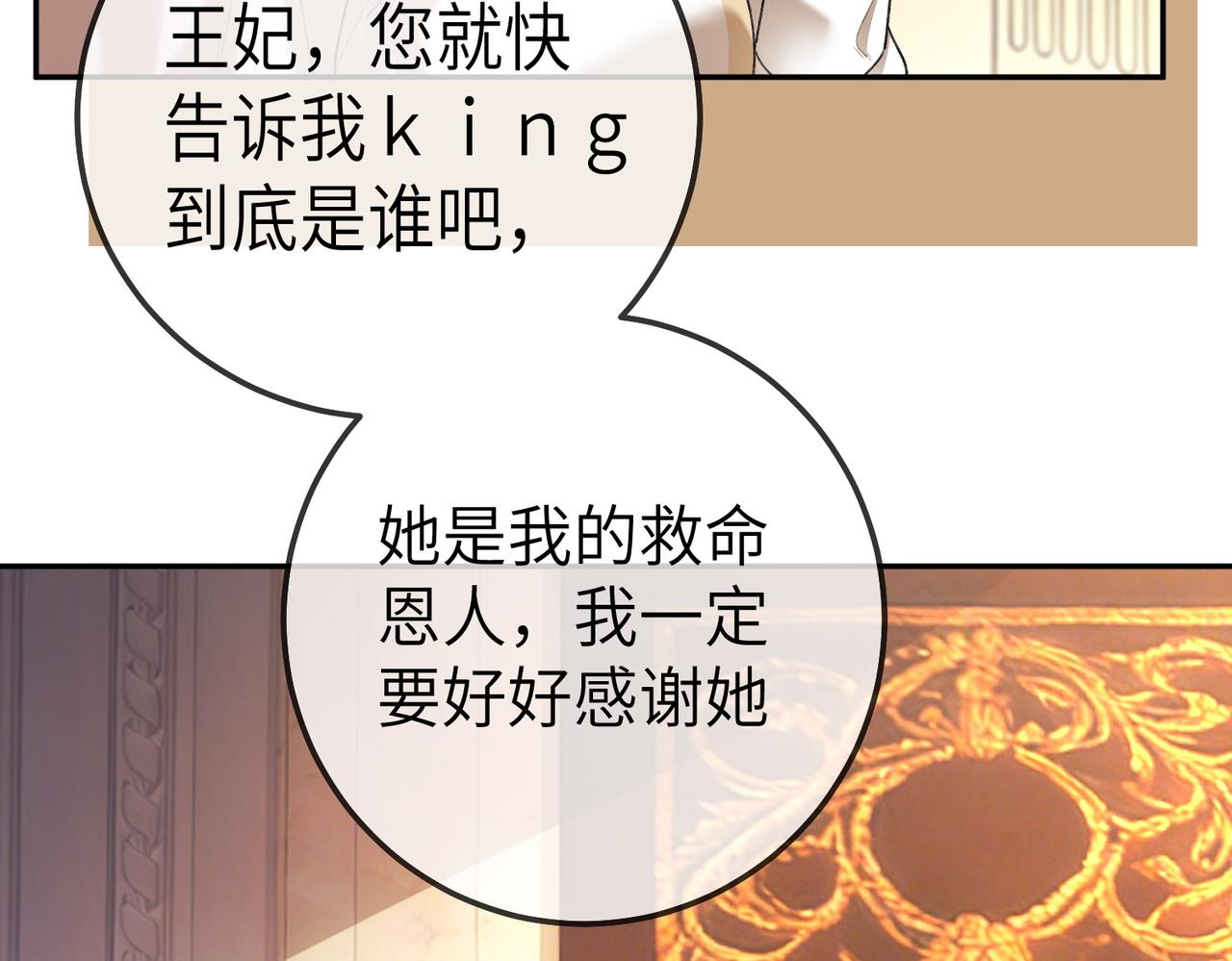 第131话 亮出身份，惊艳众人(1/3)-第134话