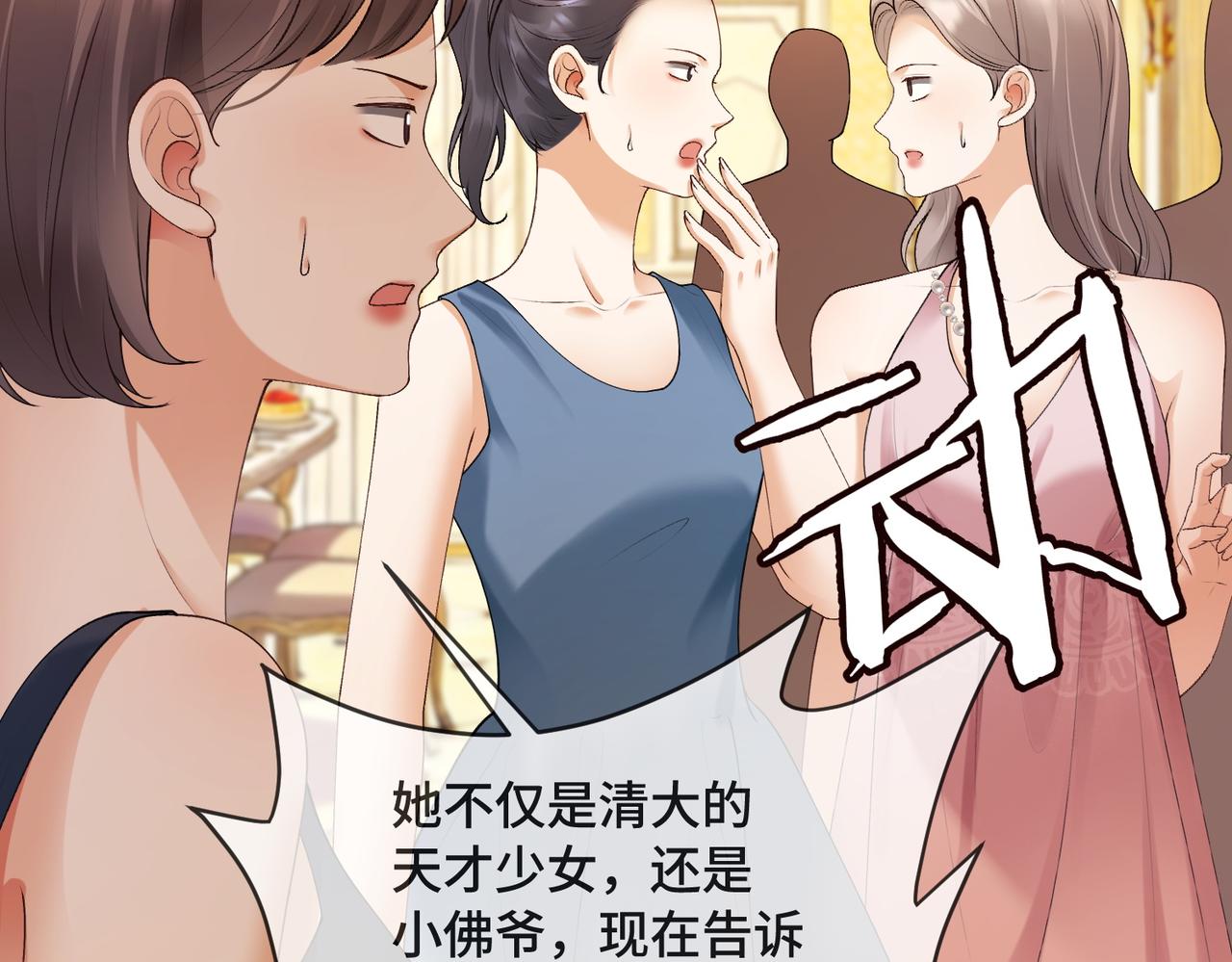 第131话 亮出身份，惊艳众人(1/3)-第134话