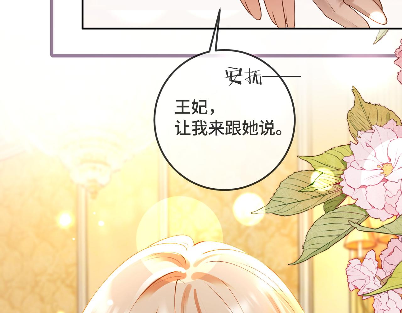 第131话 亮出身份，惊艳众人(1/3)-第134话