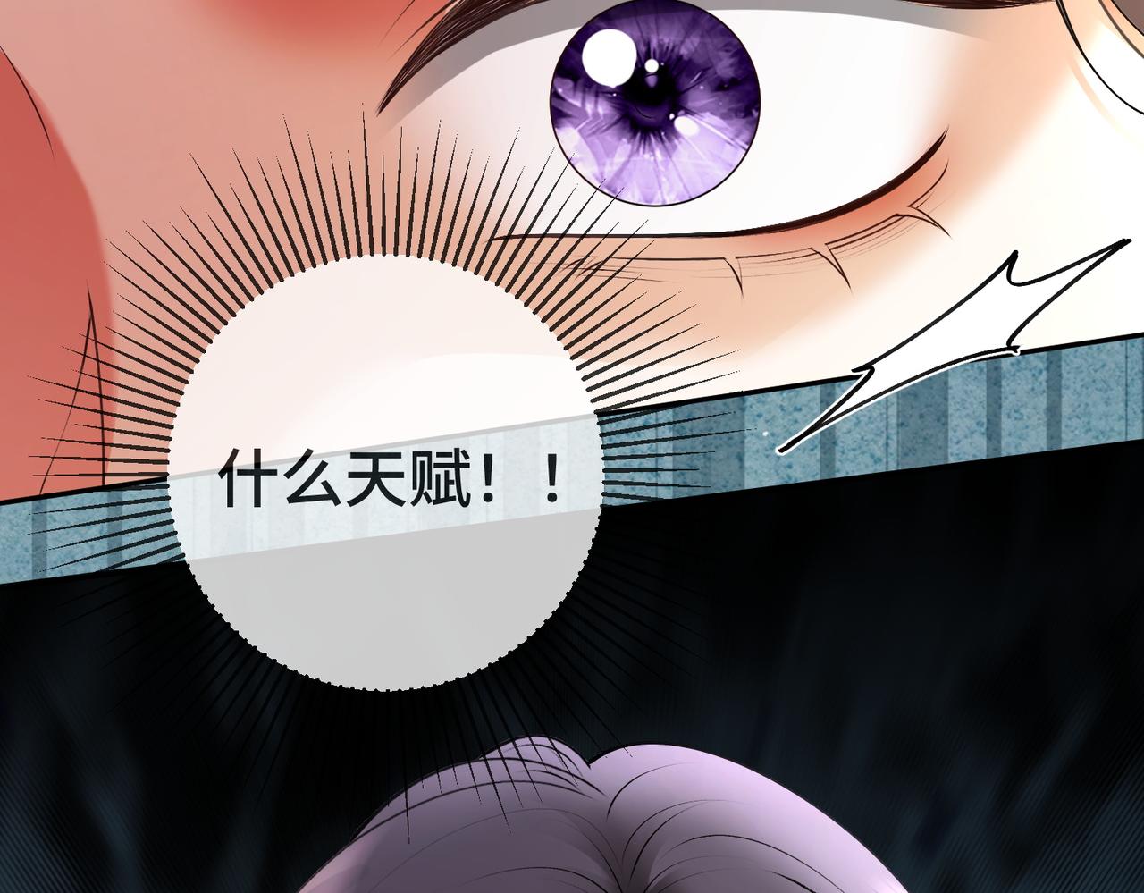 第131话 亮出身份，惊艳众人(1/3)-第134话