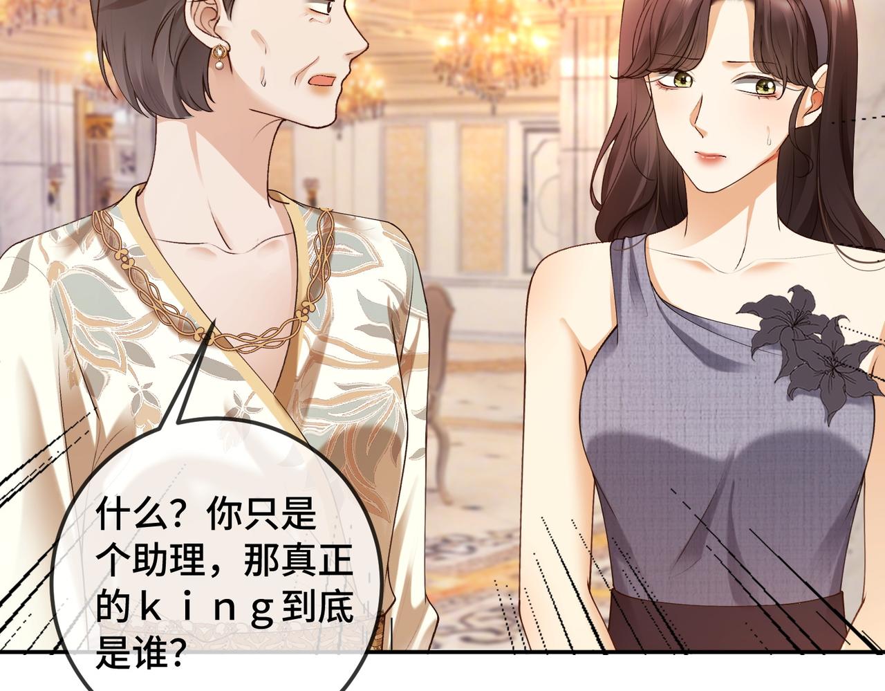第131话 亮出身份，惊艳众人(1/3)-第134话