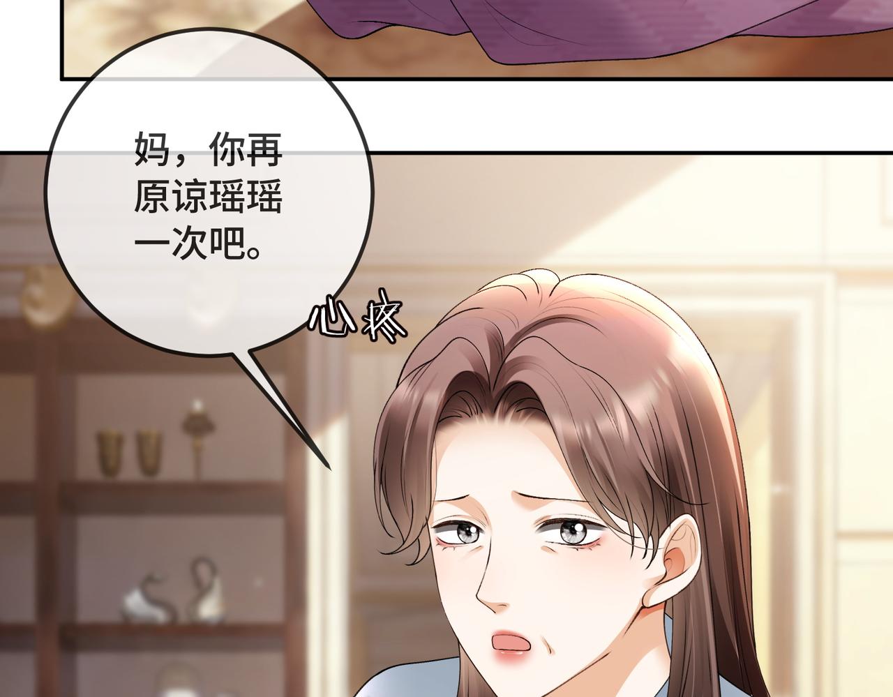 第133话 求婚准备(1/3)-第136话