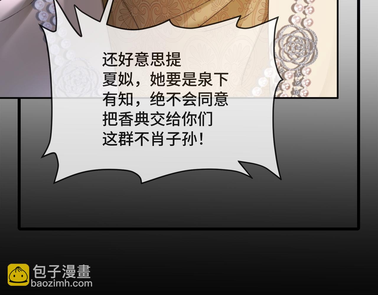 第133话 求婚准备(1/3)-第136话