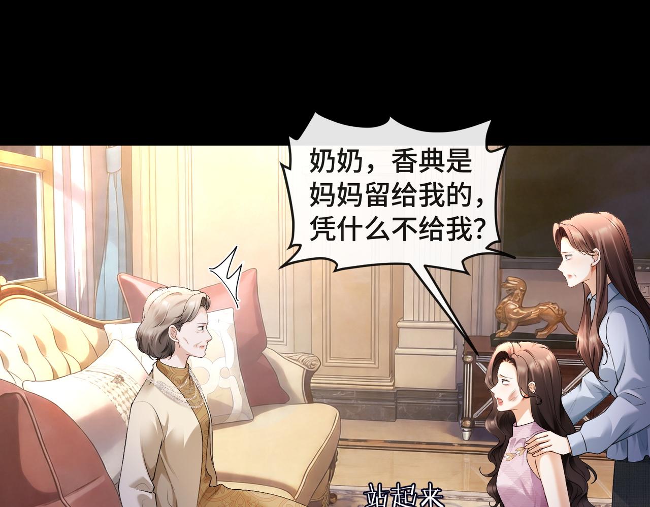 第133话 求婚准备(1/3)-第136话