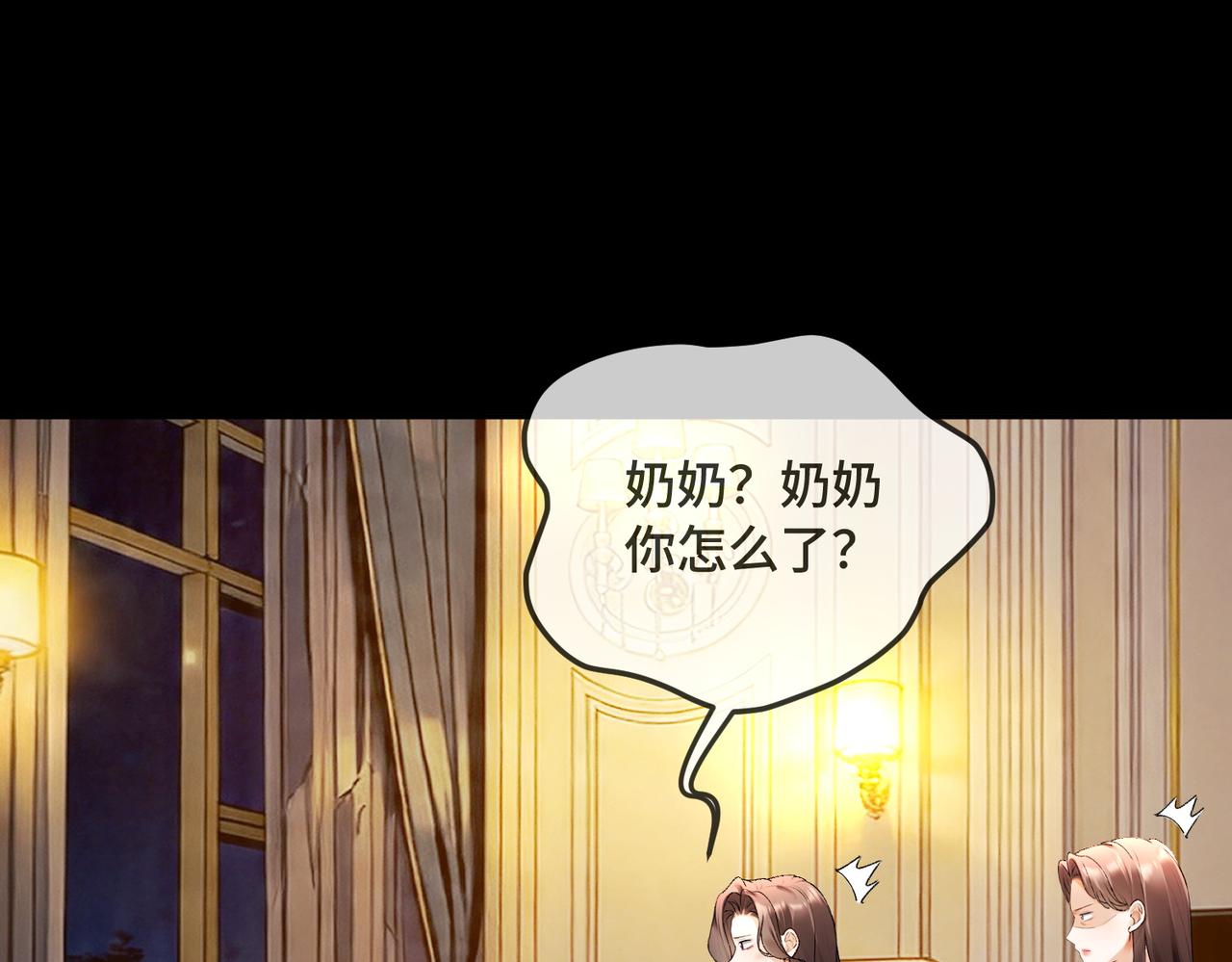 第133话 求婚准备(1/3)-第136话