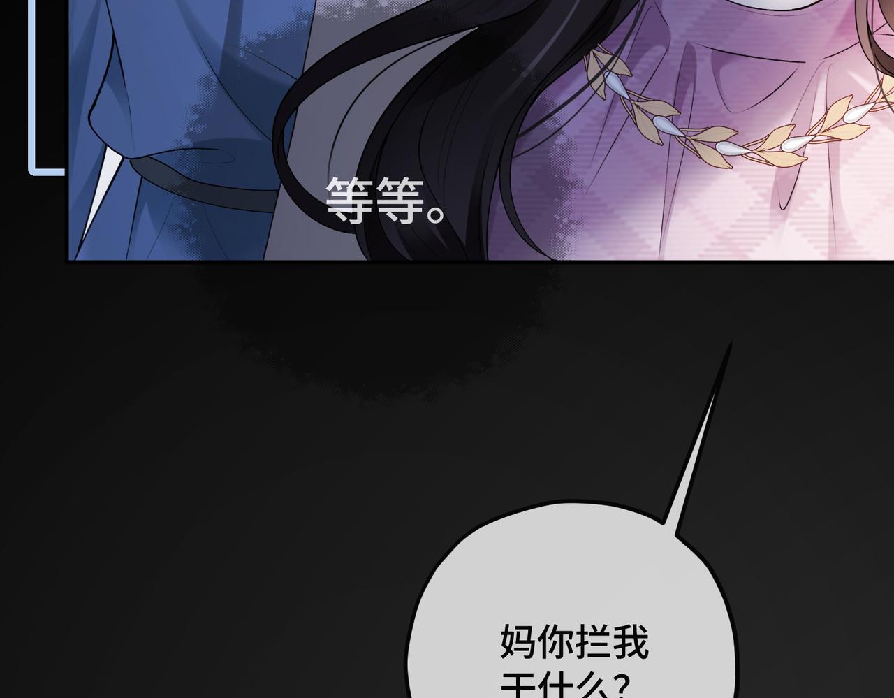 第133话 求婚准备(1/3)-第136话