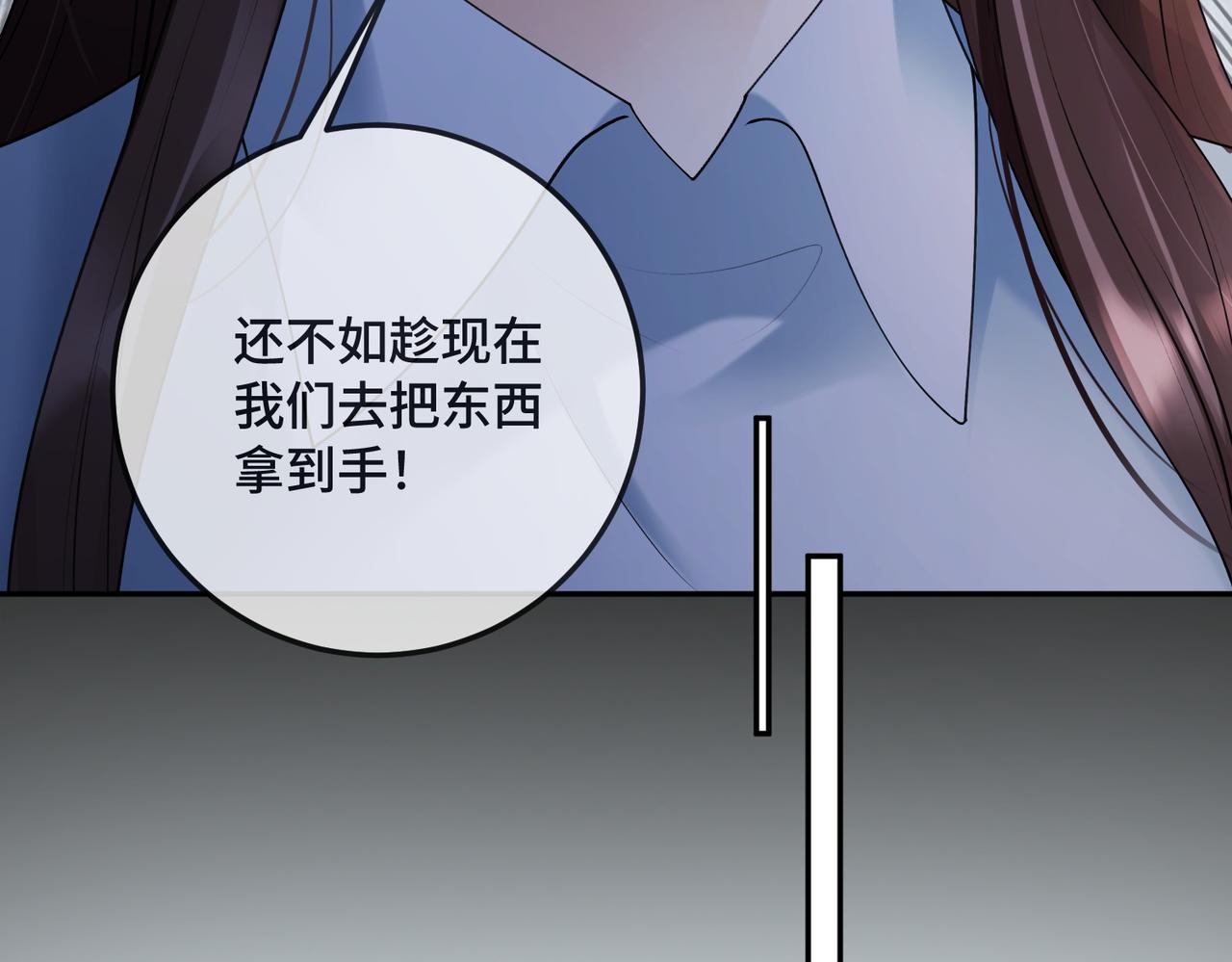 第133话 求婚准备(1/3)-第136话