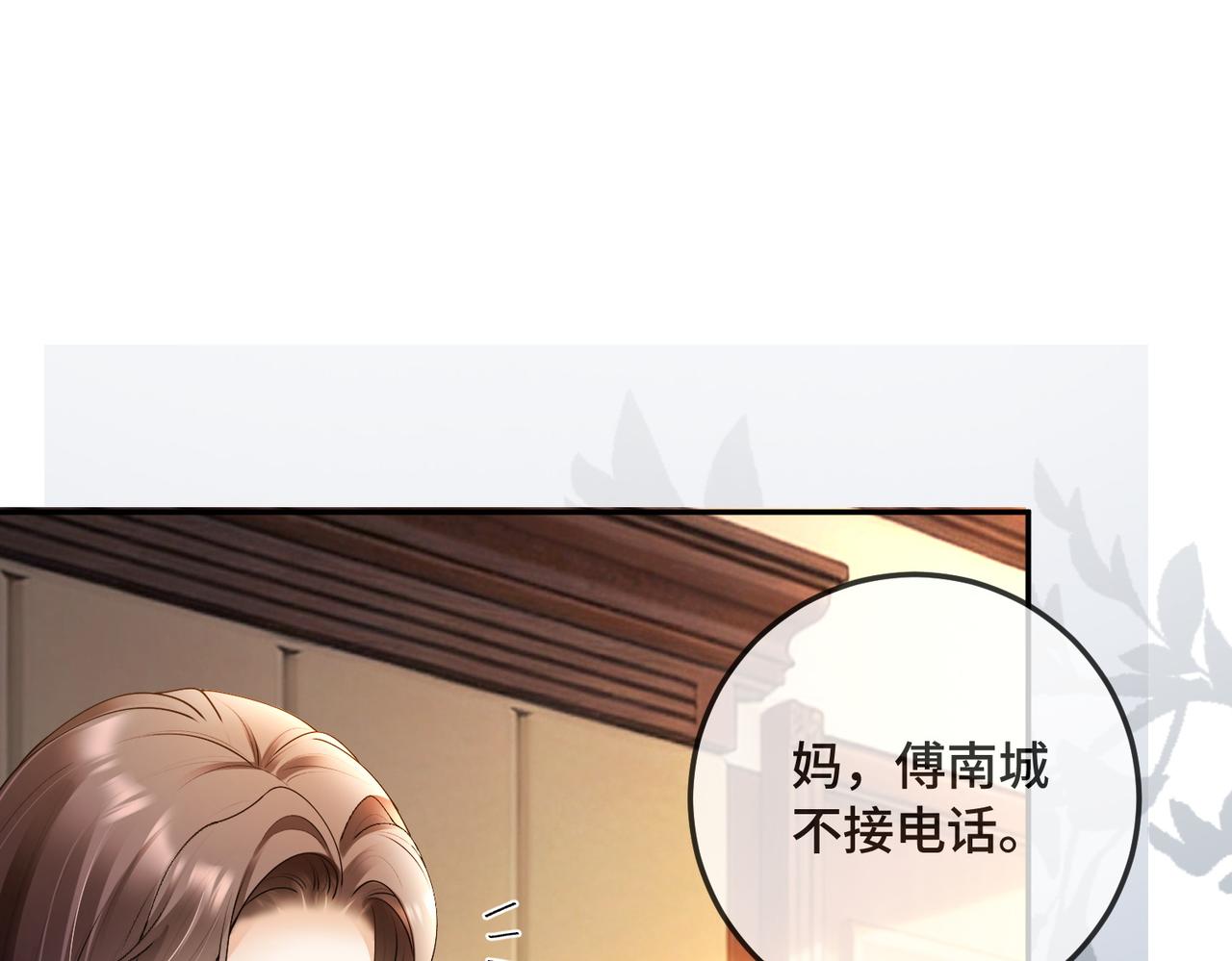 第133话 求婚准备(1/3)-第136话