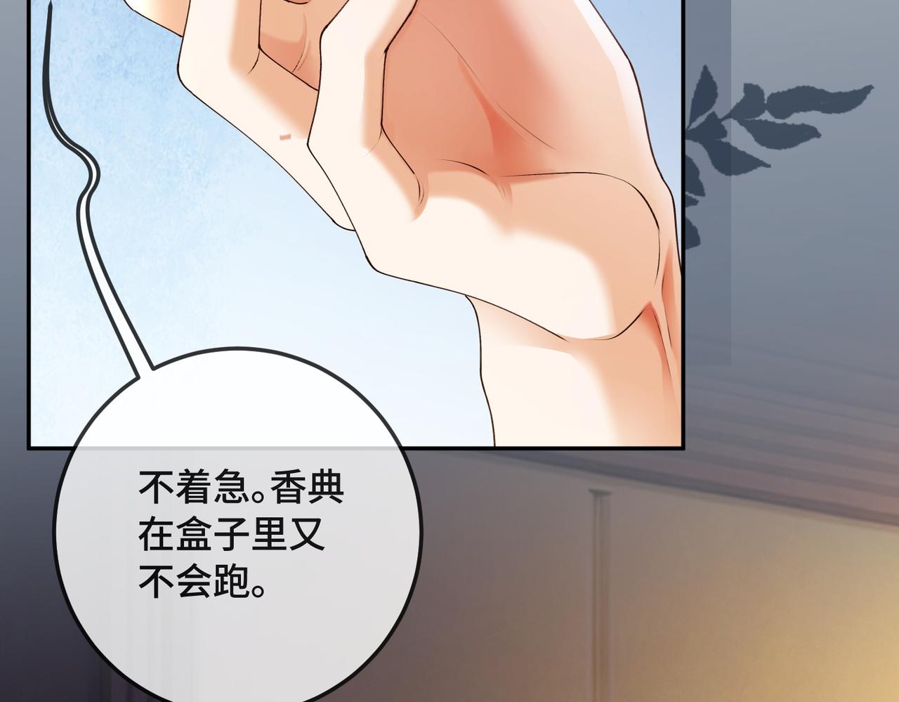 第133话 求婚准备(1/3)-第136话