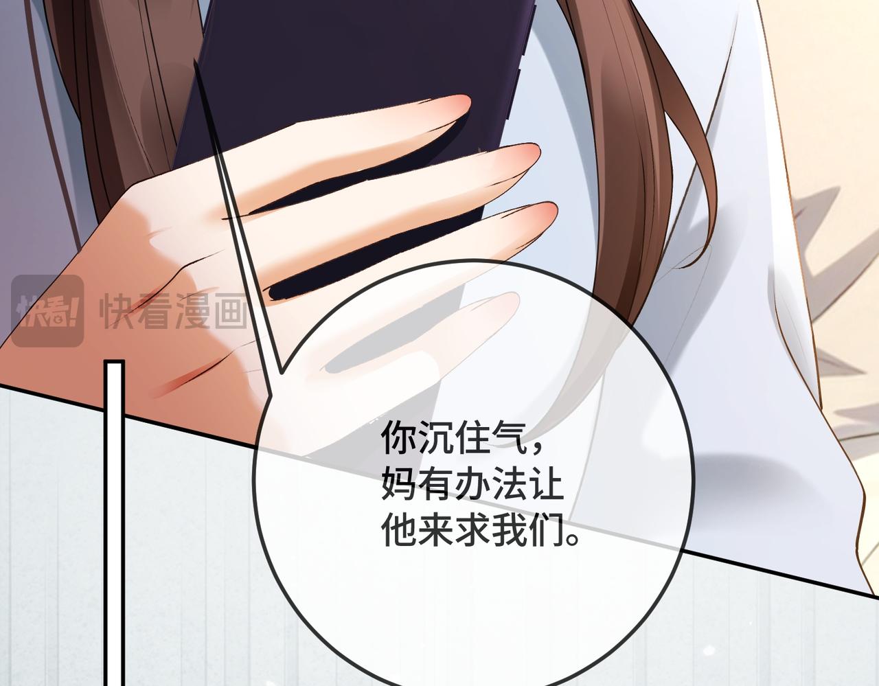 第133话 求婚准备(1/3)-第136话