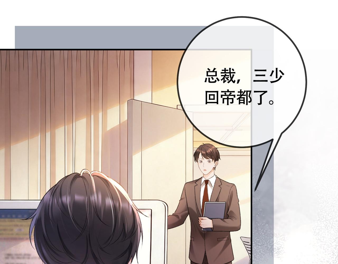 第133话 求婚准备(1/3)-第136话