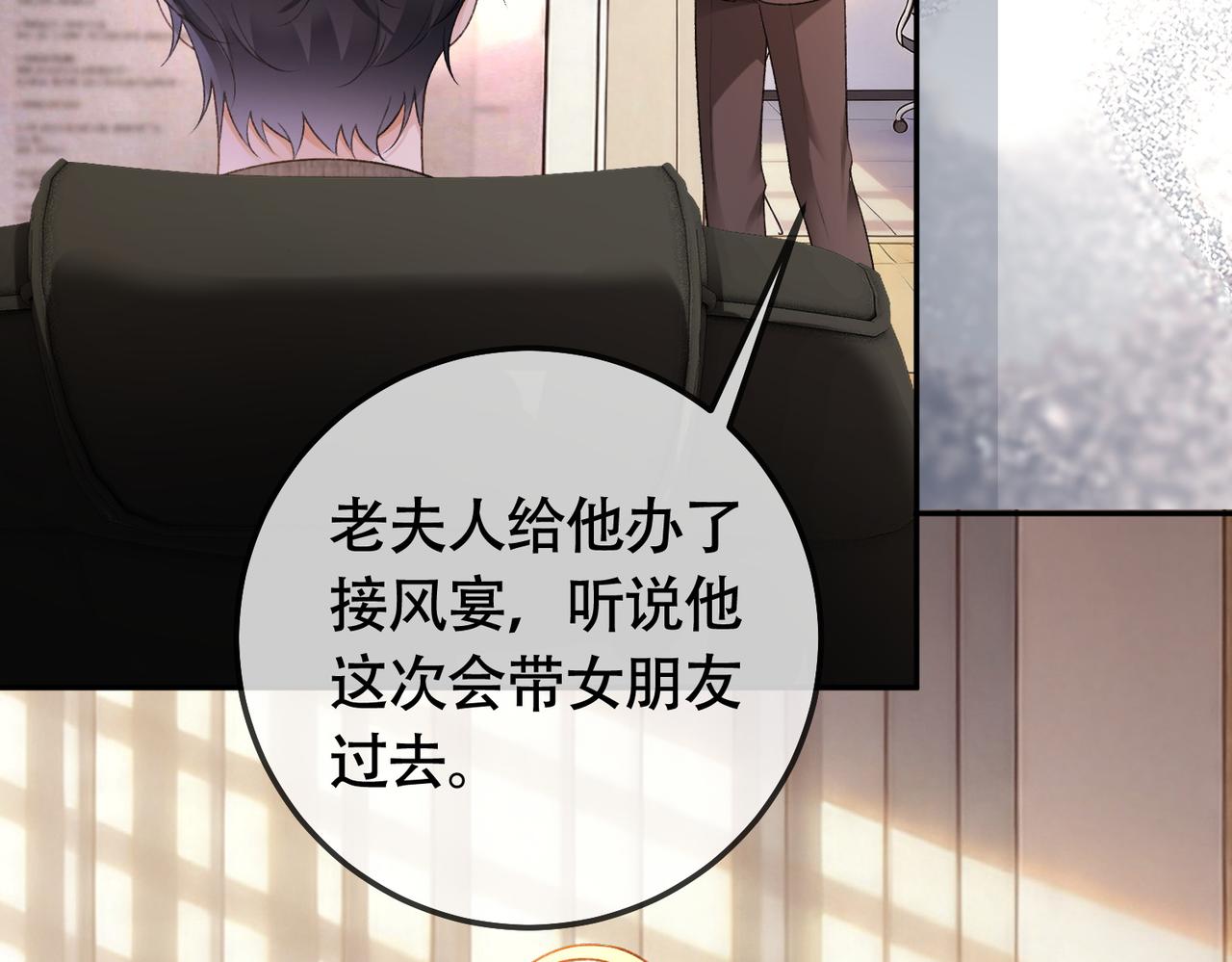 第133话 求婚准备(1/3)-第136话