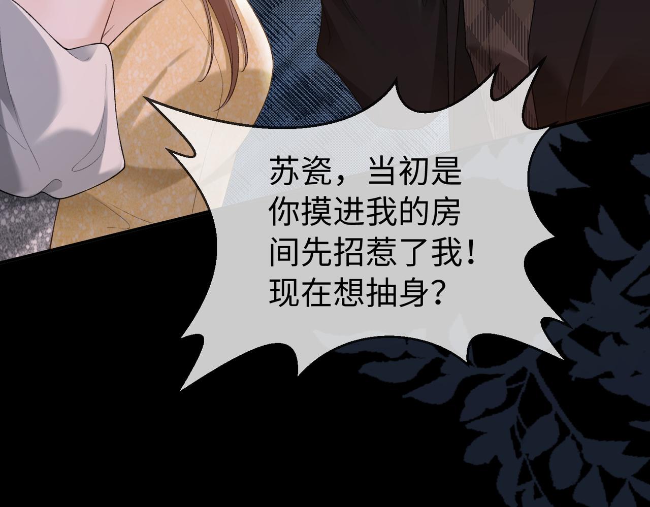 第135话 纠缠(1/3)-第138话