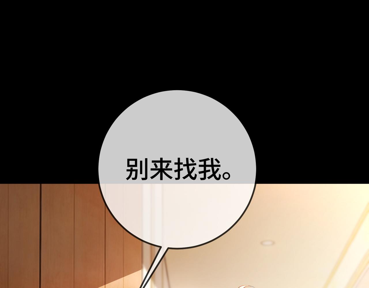 第135话 纠缠(1/3)-第138话