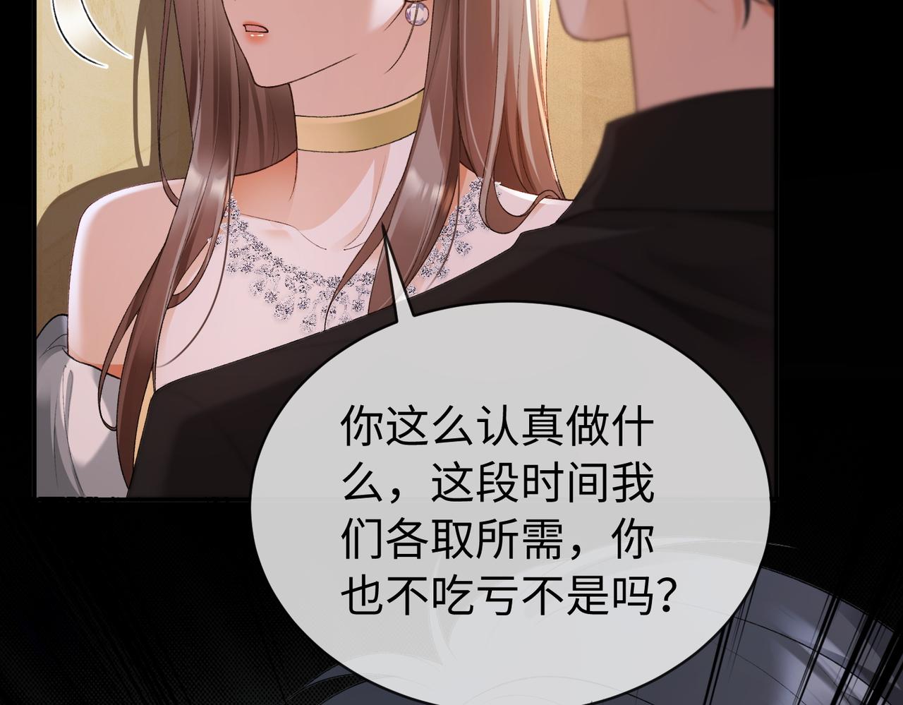 第135话 纠缠(1/3)-第138话