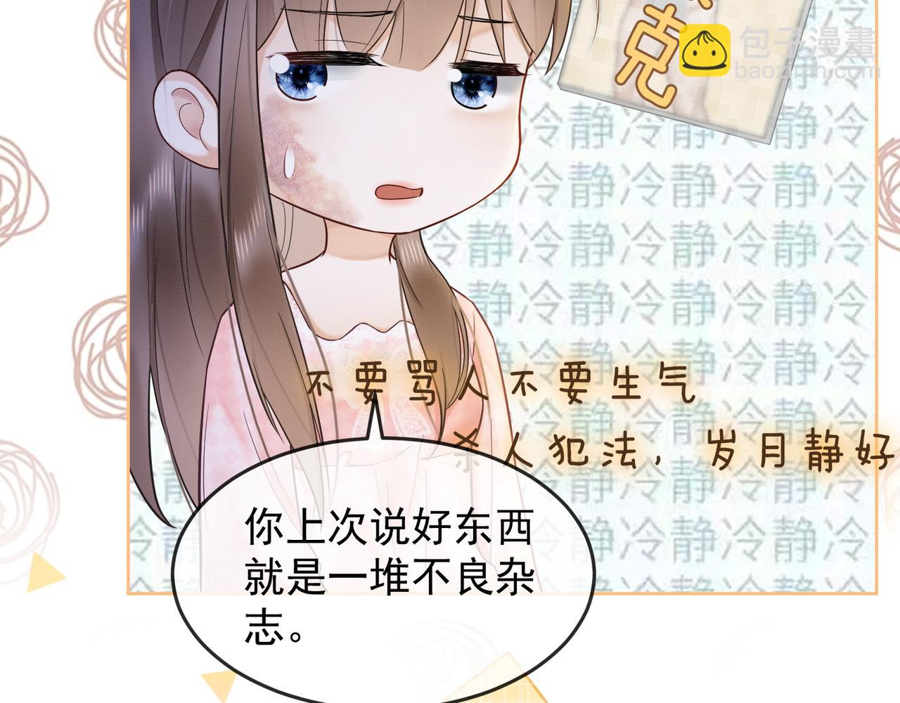第14话 小女佣偷看美男被抓(1/3)-第14话