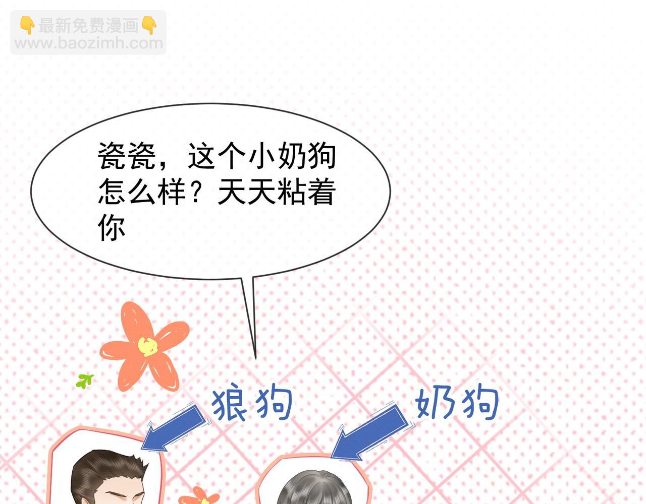 第14话 小女佣偷看美男被抓(1/3)-第14话