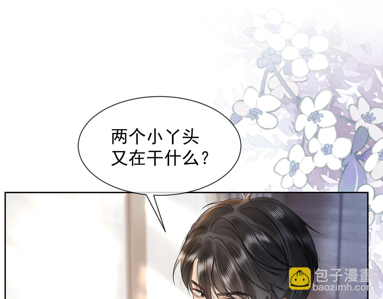第14话 小女佣偷看美男被抓(1/3)-第14话