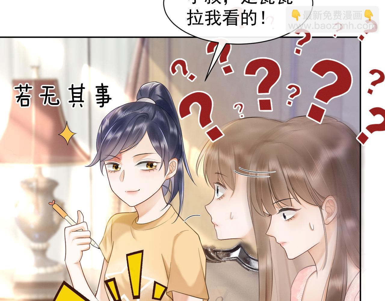 第14话 小女佣偷看美男被抓(1/3)-第14话