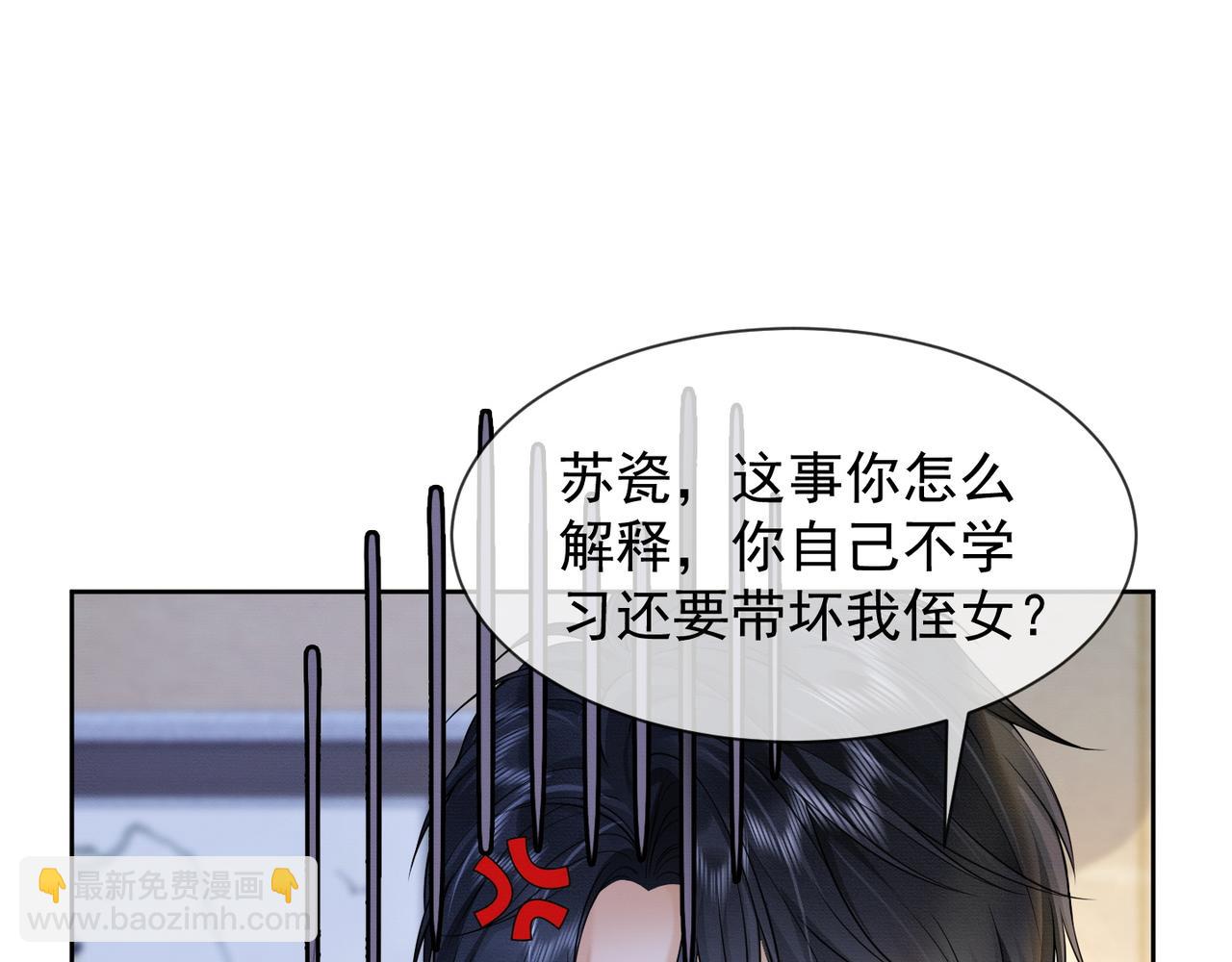 第14话 小女佣偷看美男被抓(1/3)-第14话