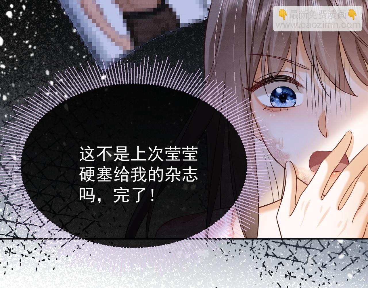 第14话 小女佣偷看美男被抓(1/3)-第14话