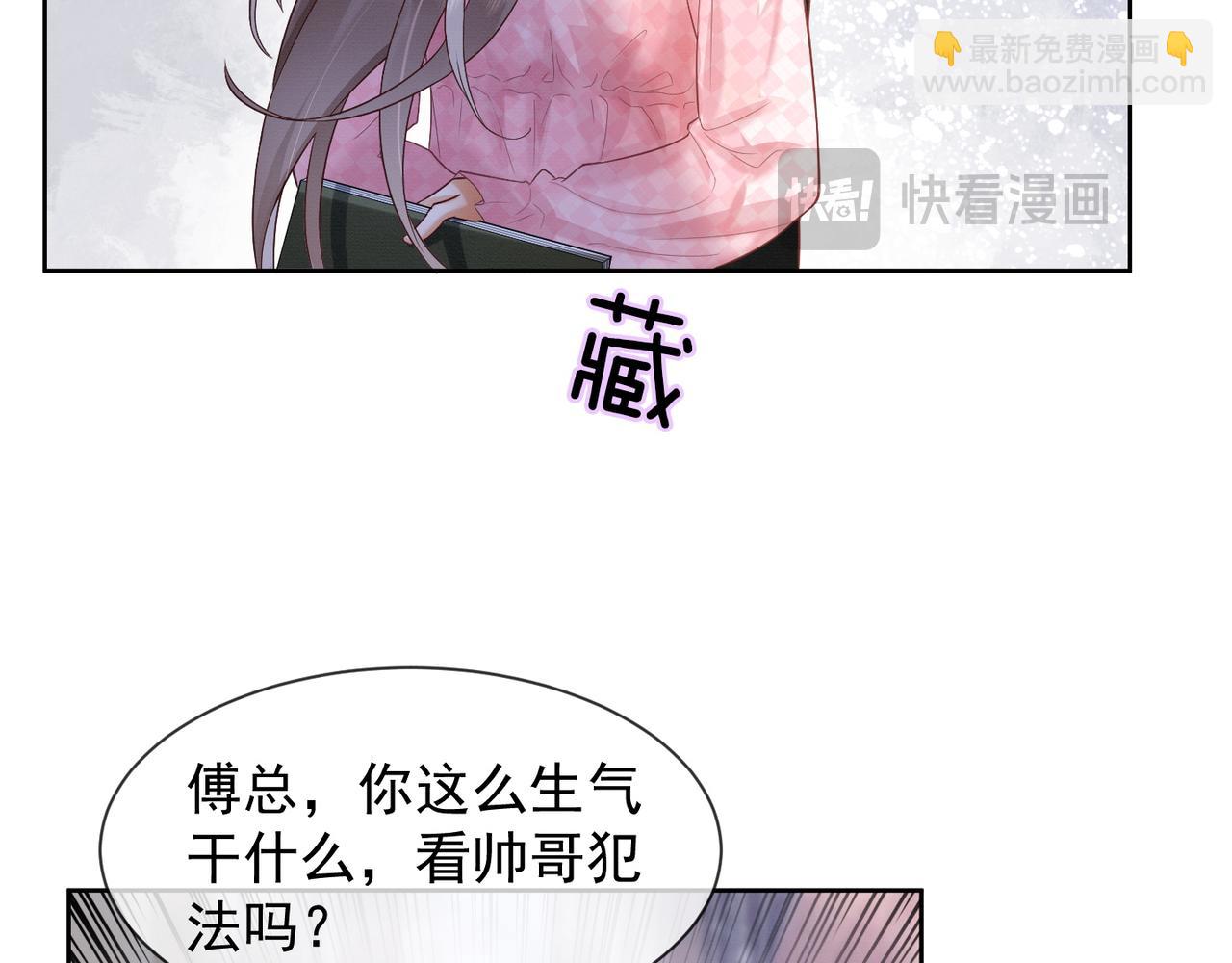 第14话 小女佣偷看美男被抓(1/3)-第14话