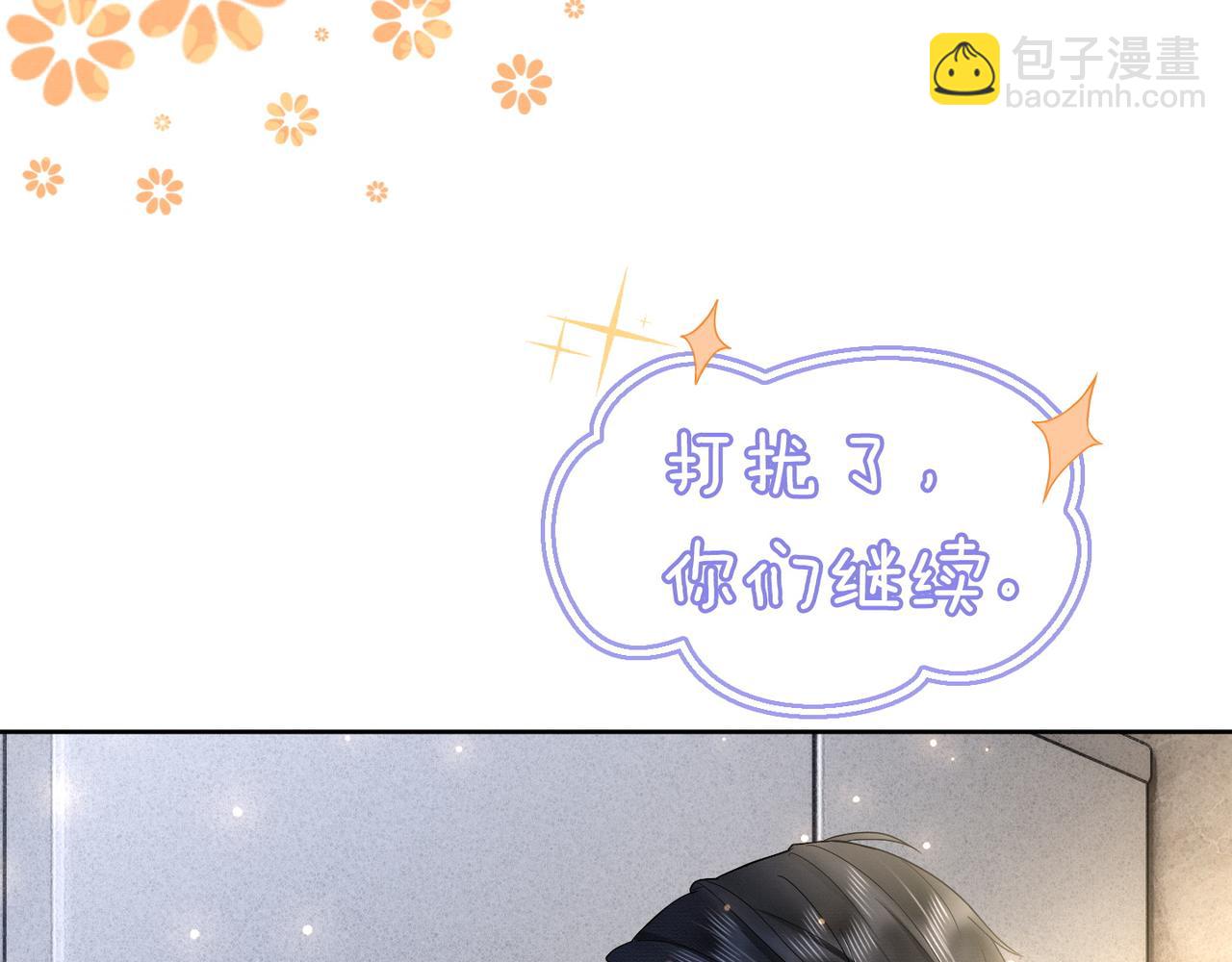 第16话 温柔攻势(1/3)-第16话