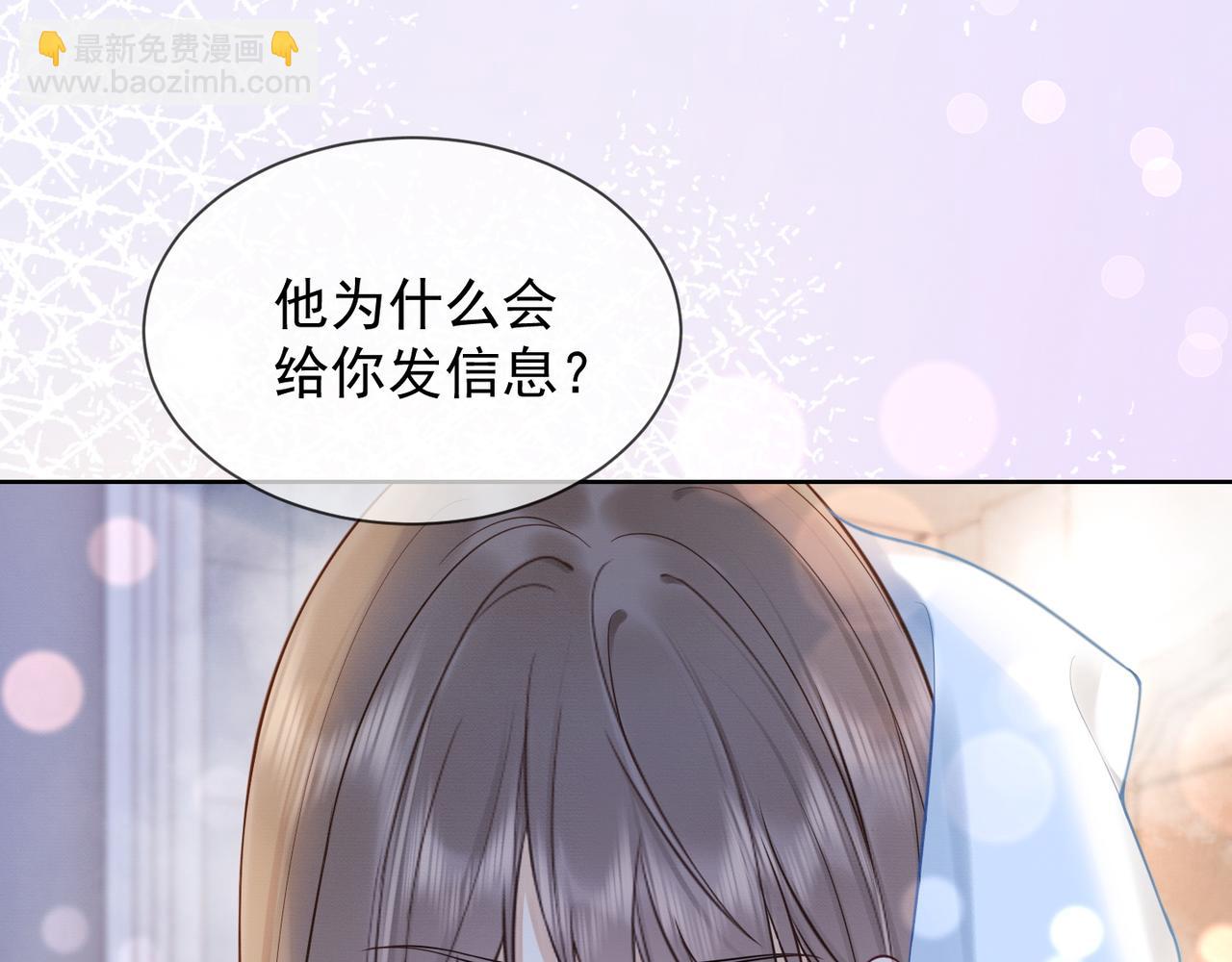 第16话 温柔攻势(1/3)-第16话