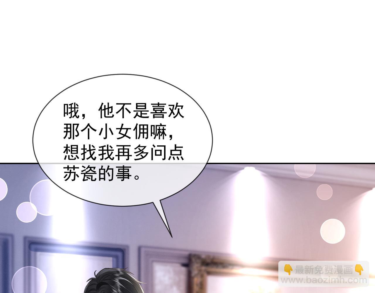 第16话 温柔攻势(1/3)-第16话