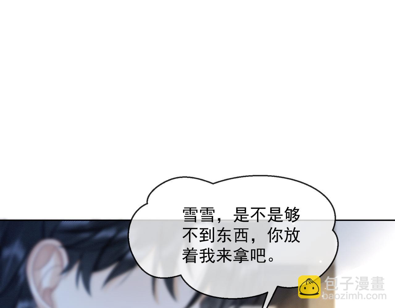 第16话 温柔攻势(1/3)-第16话