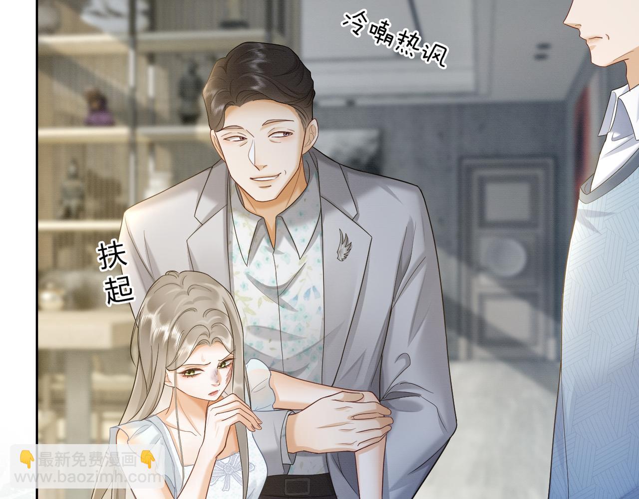 第18话 总裁要求小女佣脱衣服！(1/3)-第18话