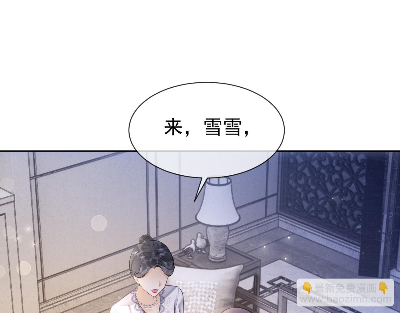 第20话 小女佣吃醋了(1/3)-第20话
