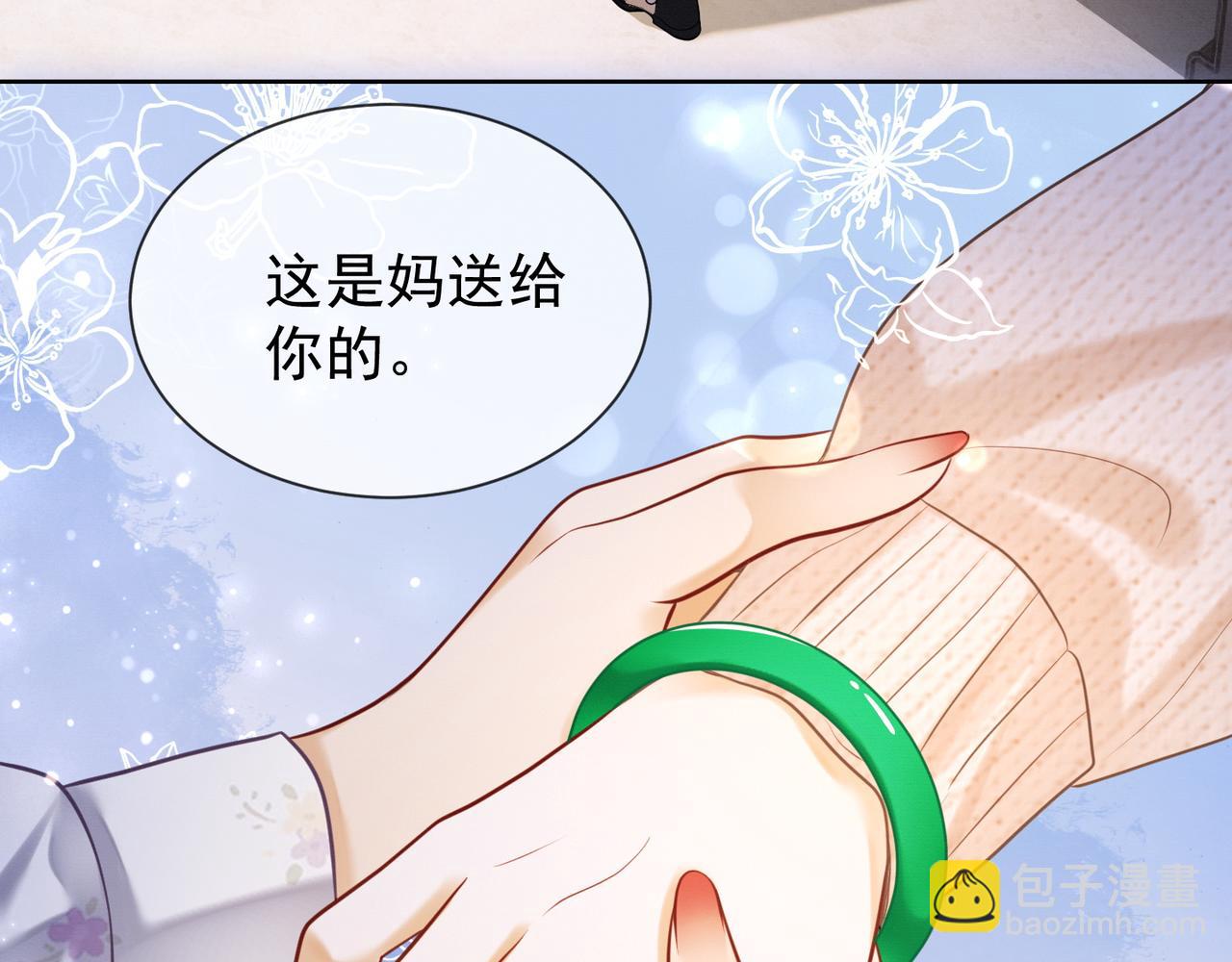 第20话 小女佣吃醋了(1/3)-第20话