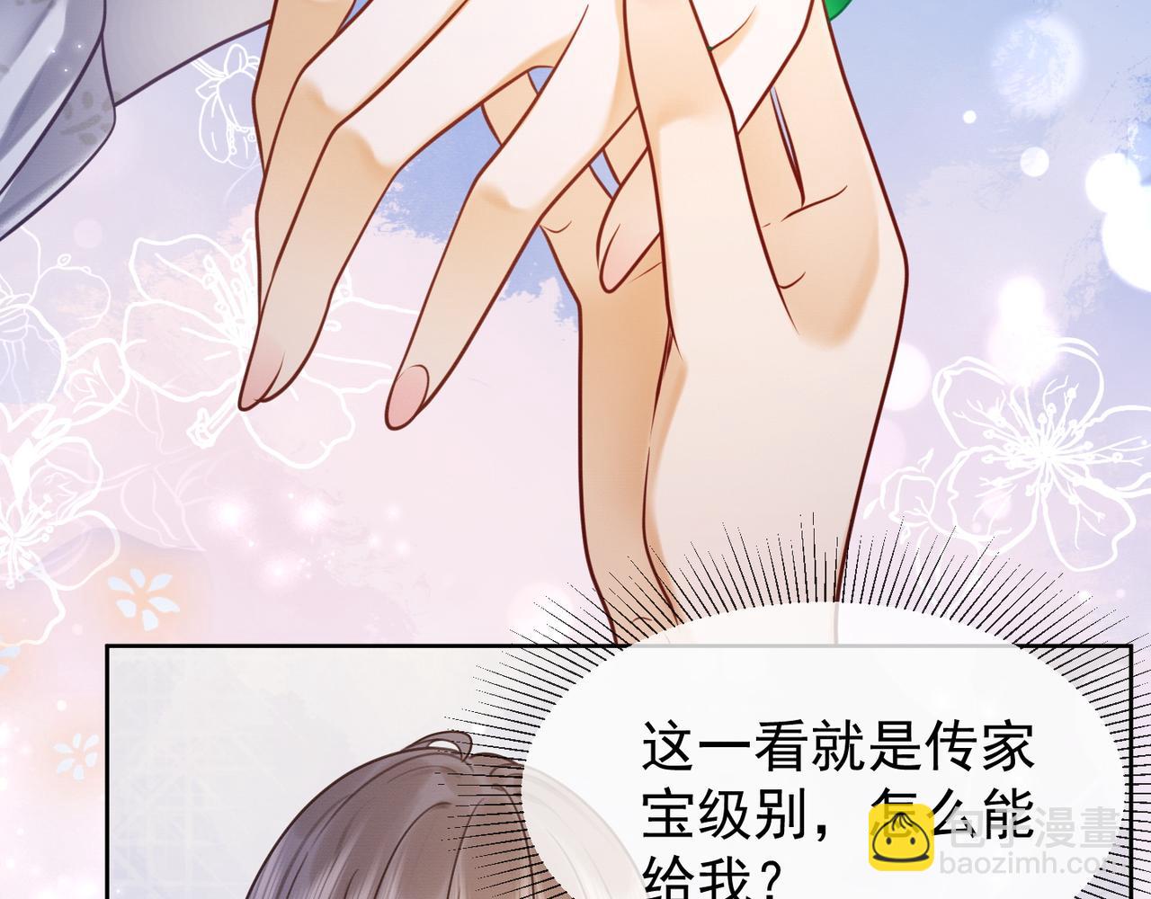 第20话 小女佣吃醋了(1/3)-第20话