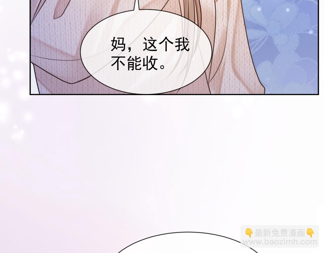 第20话 小女佣吃醋了(1/3)-第20话