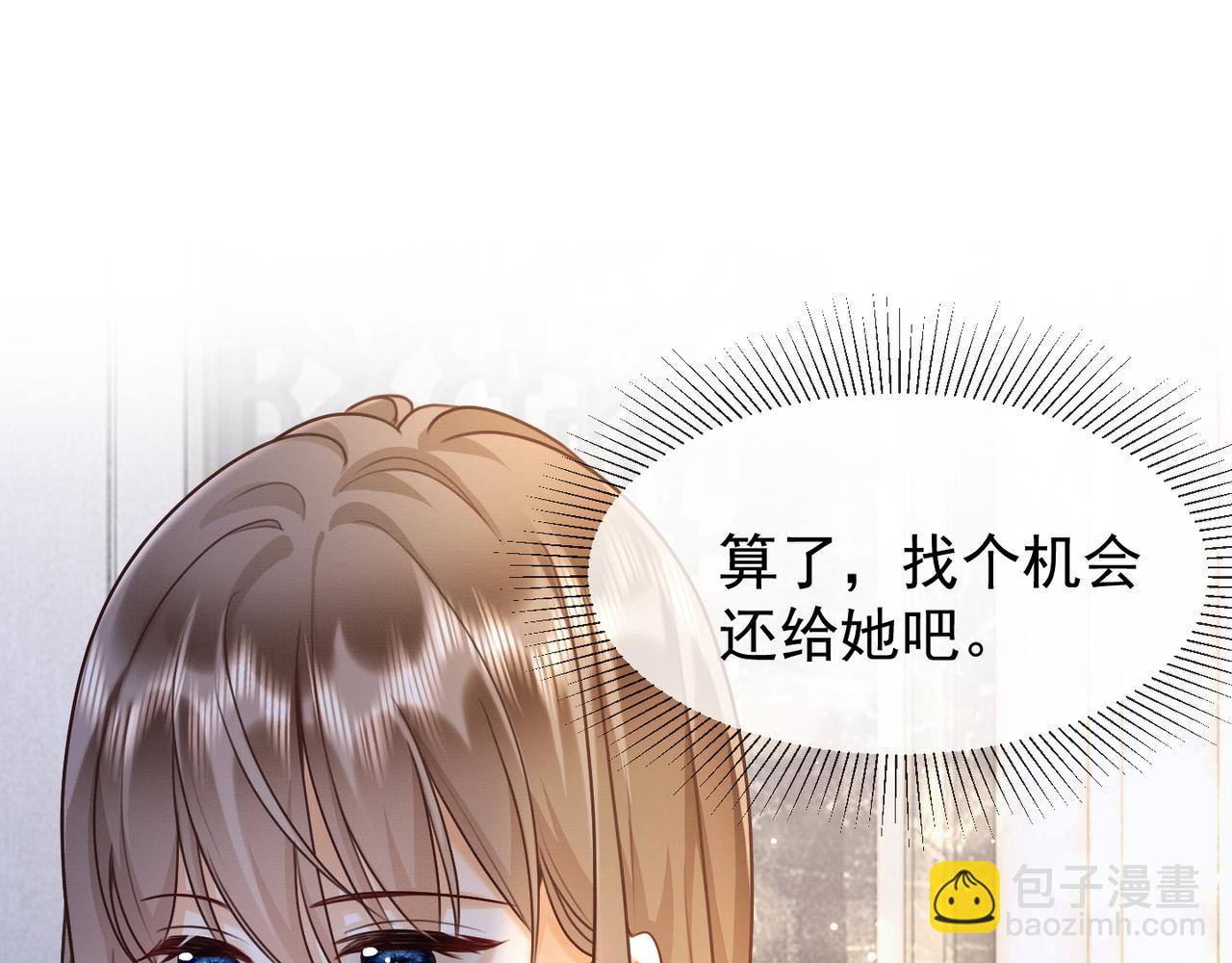 第20话 小女佣吃醋了(1/3)-第20话