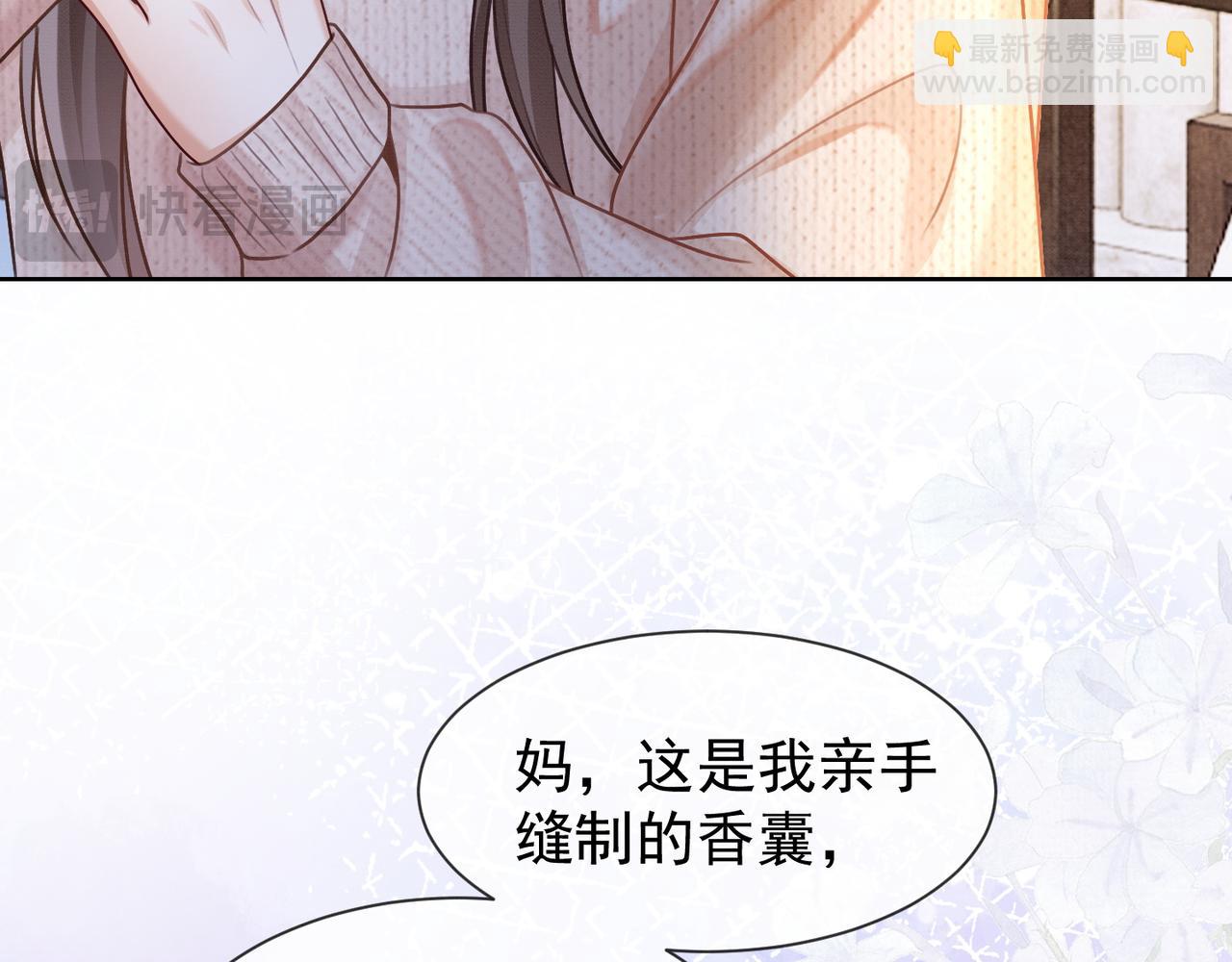 第20话 小女佣吃醋了(1/3)-第20话