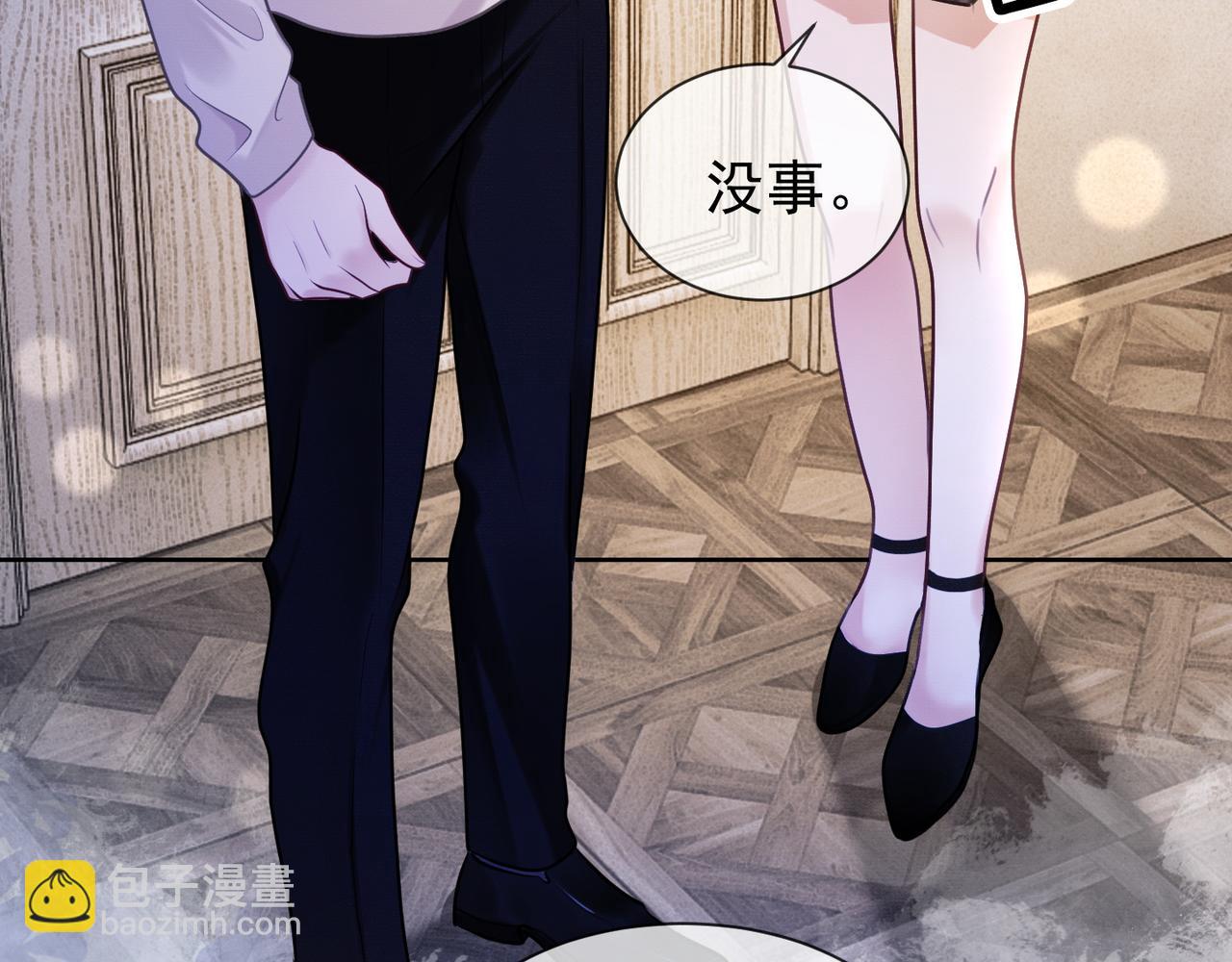 第20话 小女佣吃醋了(1/3)-第20话