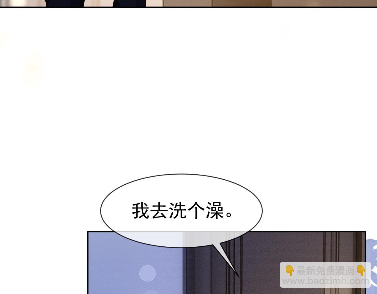 第20话 小女佣吃醋了(1/3)-第20话