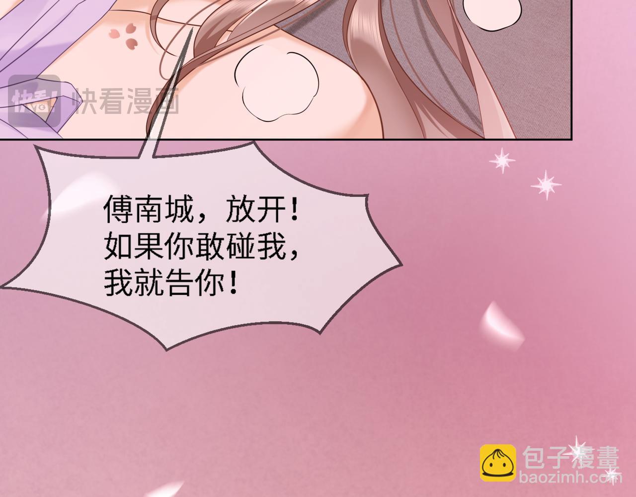 第24话 苏瓷才是傅太太！(1/3)-第24话